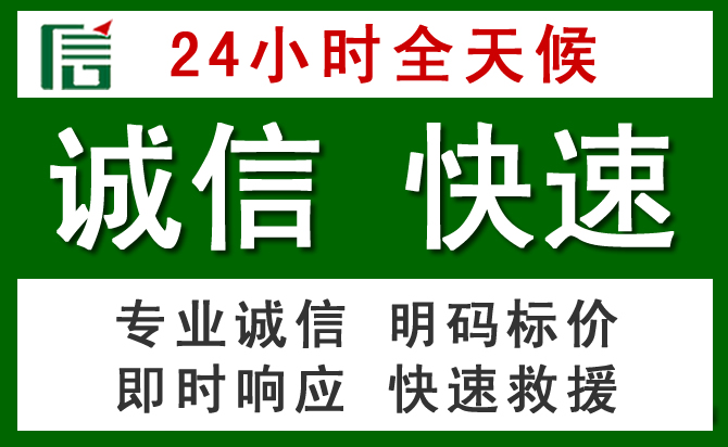 果洛藏族自治州汽车救援